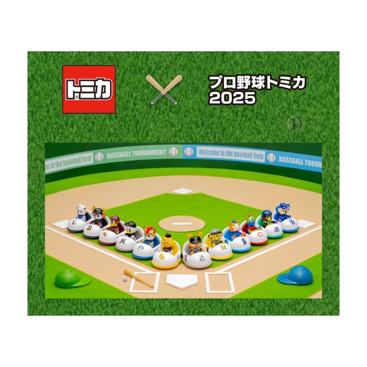 トミカ プロ野球トミカ 12球団フルセット Amazon | プロ野球トミカ マスコットカー おもちゃ 12球団セット