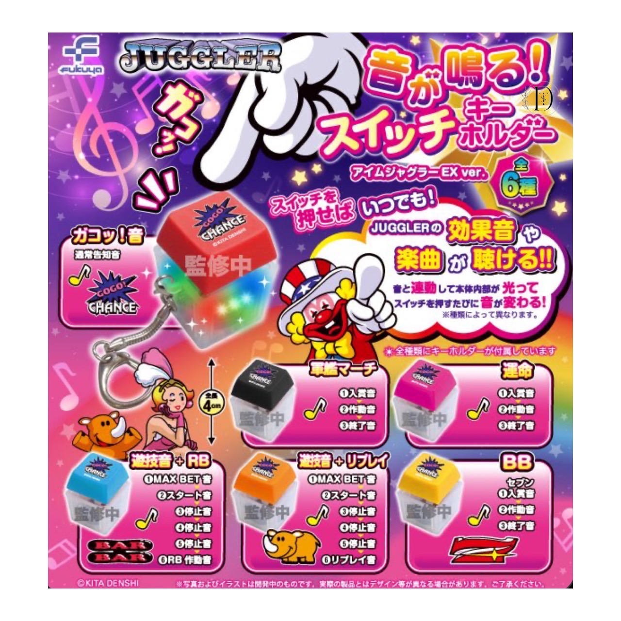 【新品未開封】ジャグラー　マスコットフィギュア　全5種コンプリート品 Amazon | ジャグラー マスコット フィギュア 5体コンプリート