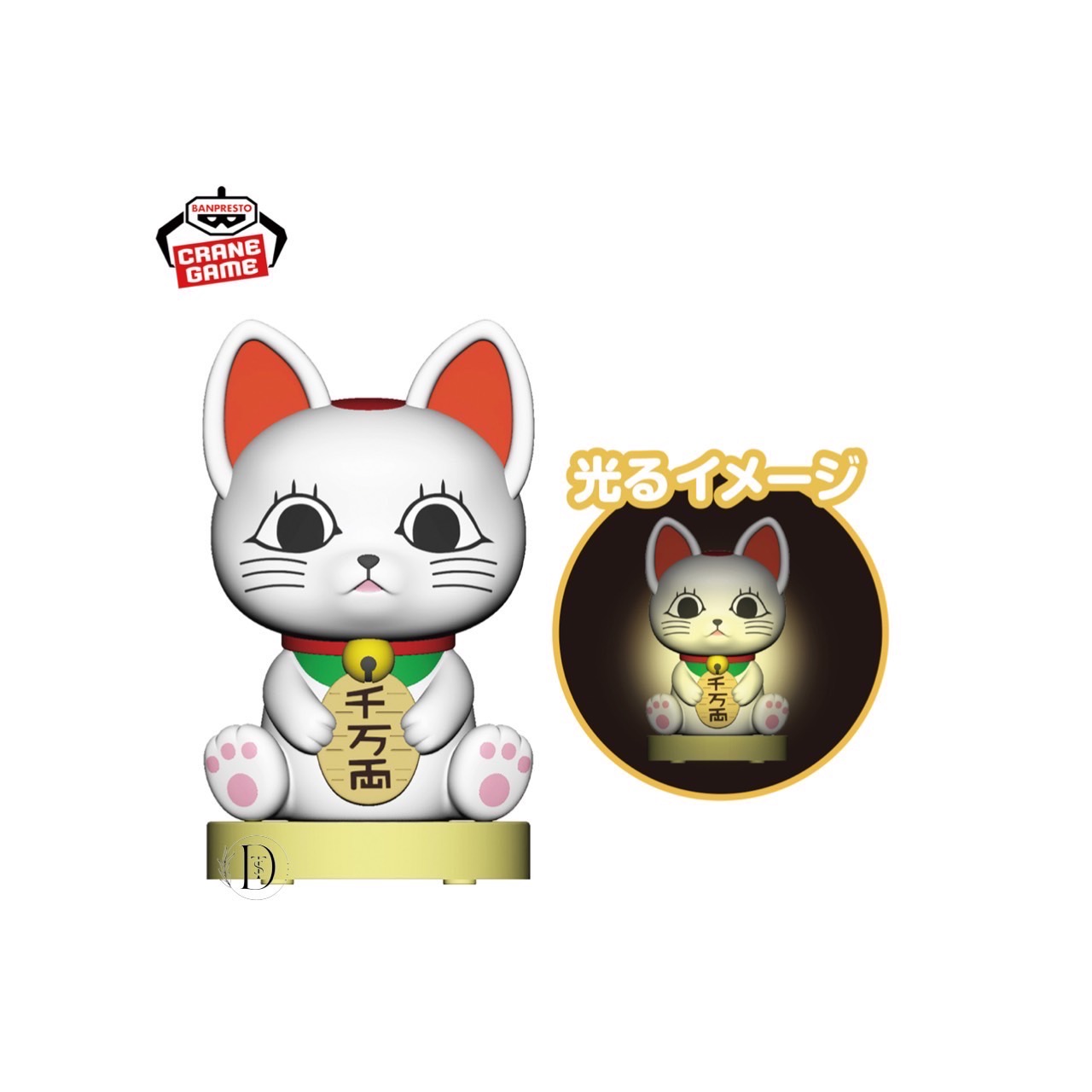 ダンダダン めちゃもふぐっと ぬいぐるみ ターボババア 招き猫 3個 Amazon.co.jp: TVアニメ ダンダダン ターボババア おすわりBIG