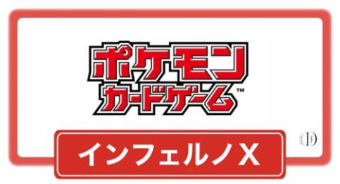 楽天市場】【予約商品 2025年9月5日発売予定 】 ポケモンカード