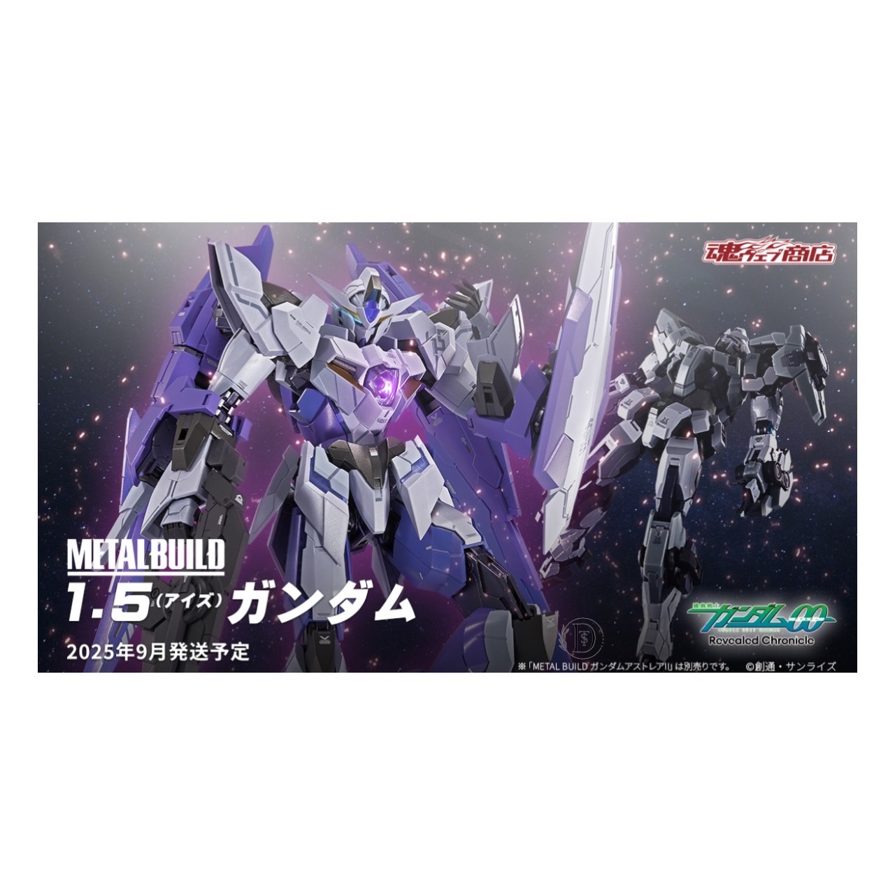 メタルビルド l build 00ガンダム まとめ売り 機動戦士ガンダム00 Revealed Chronicle』よりMETAL BUILD新作が