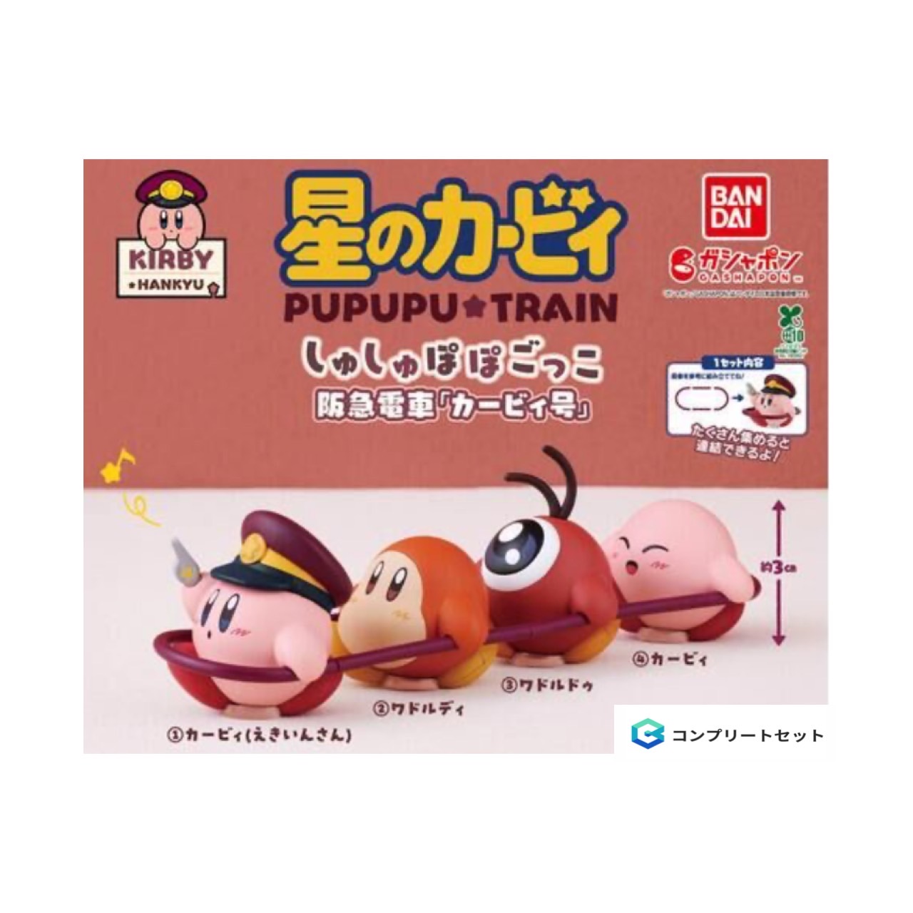 楽天市場】【10月発売予定】 星のカービィ ワドルディいっぱい
