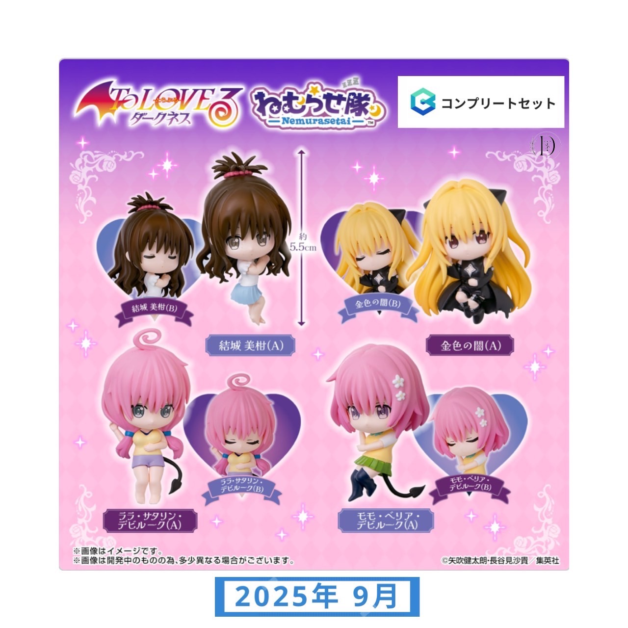 楽天市場】【予約商品 9月発売予定 】To LOVEる - とらぶる