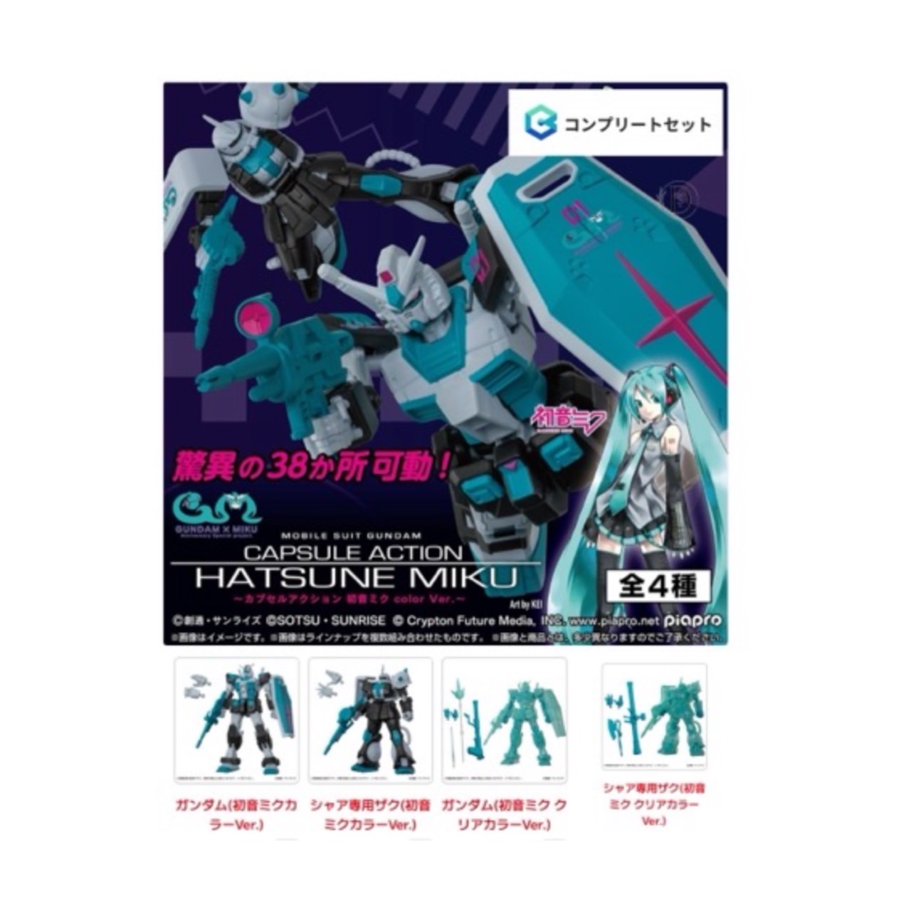 【6体セット】初音ミクセット 楽天市場】【8月発売予定】 機動戦士ガンダム MOBILE SUIT