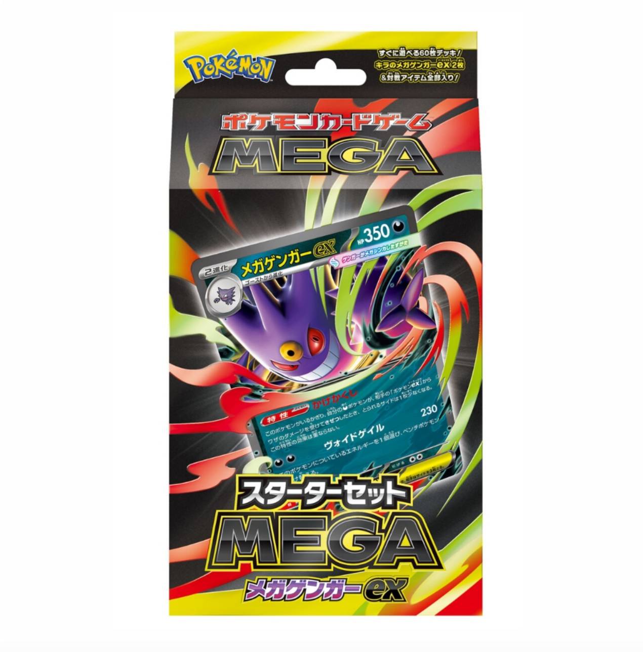 ポケモンカード セット 楽天市場】予約2025年9月5日発売予定 ポケモンカードゲーム MEGA