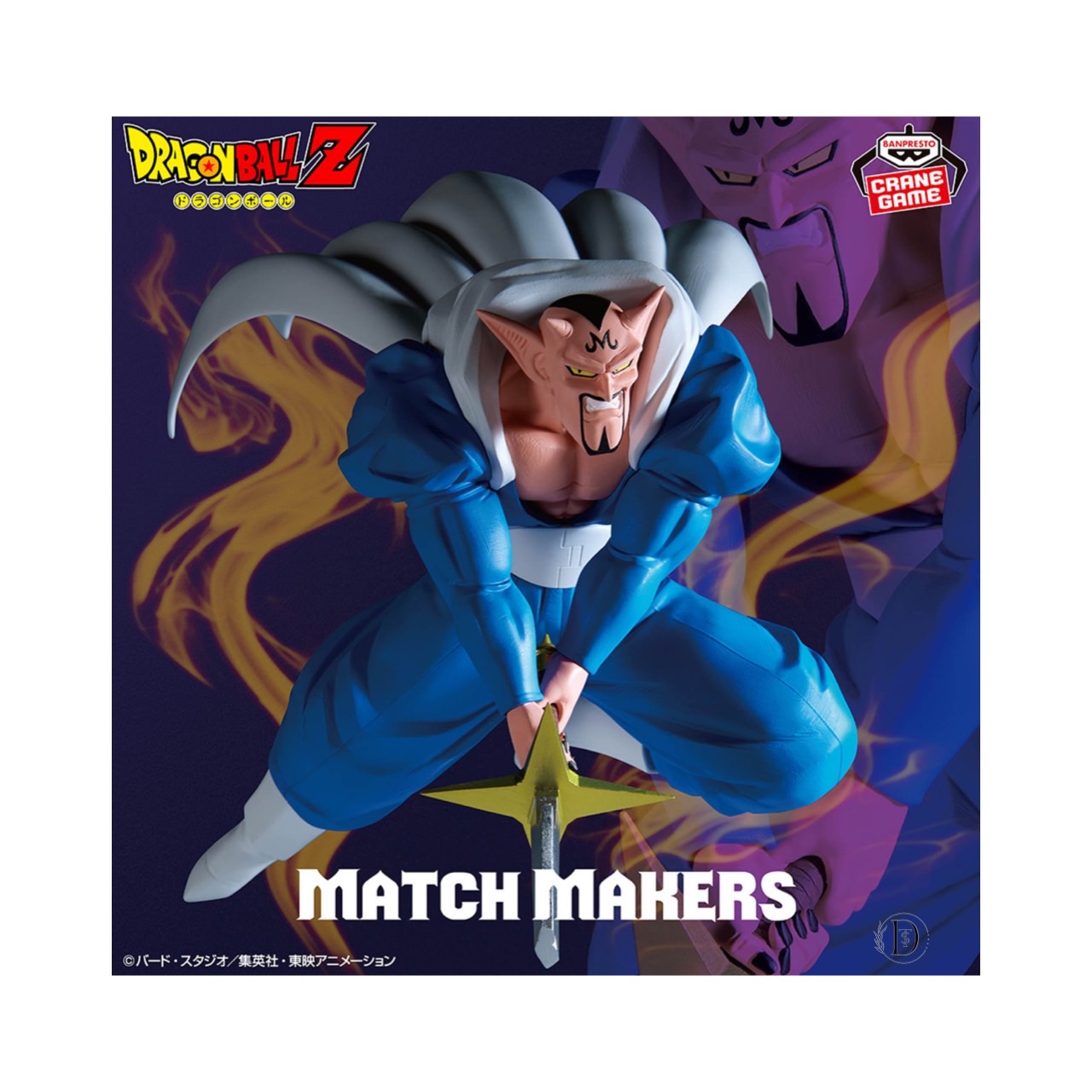 ドラゴンボールZ MATCH MAKERS ダーブラ 孫悟飯 30個セット