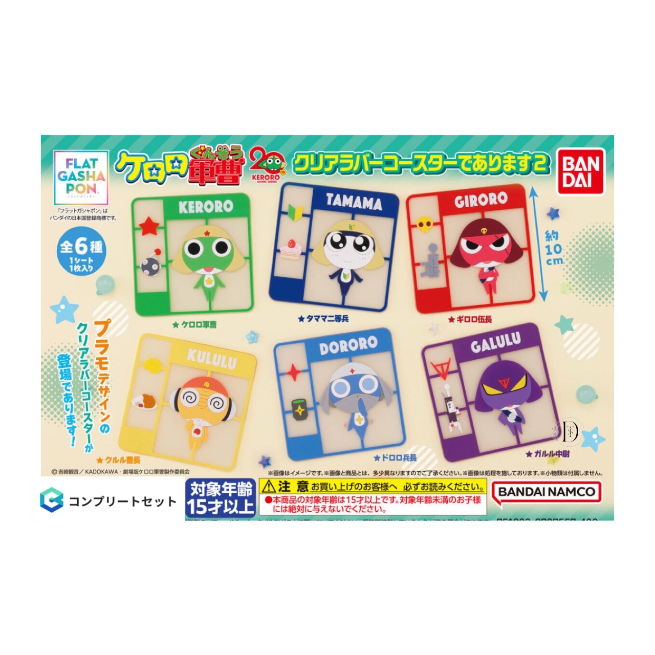 楽天市場】ケロロ軍曹 めじるしアクセサリーであります 全5種