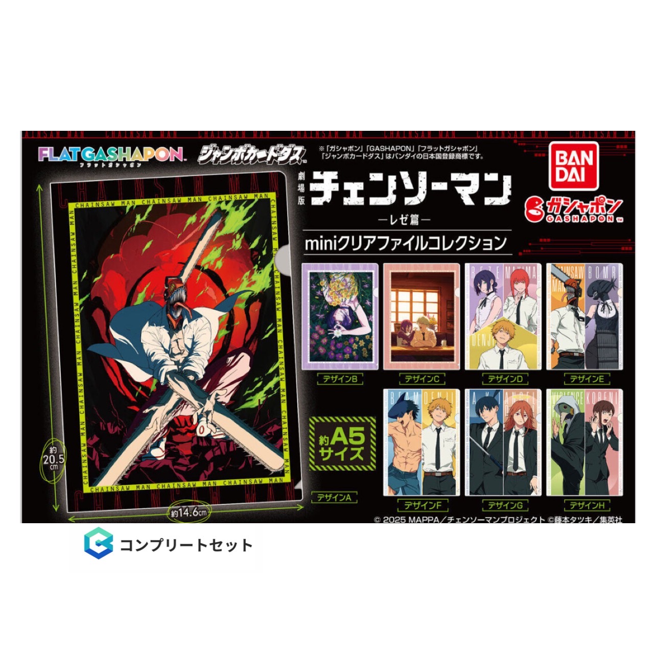 楽天市場】チェンソーマン マスクコレクション レゼ編 全5種