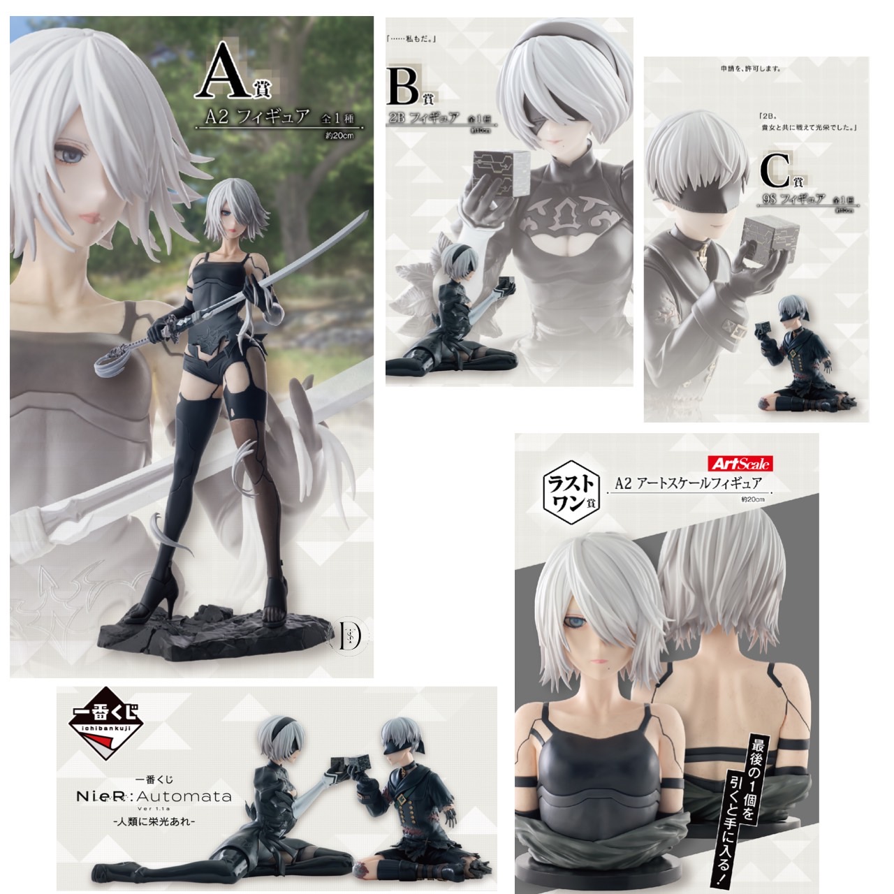 楽天市場】新品 NieR:Automata Ver 1.1a放送記念くじ ニーア