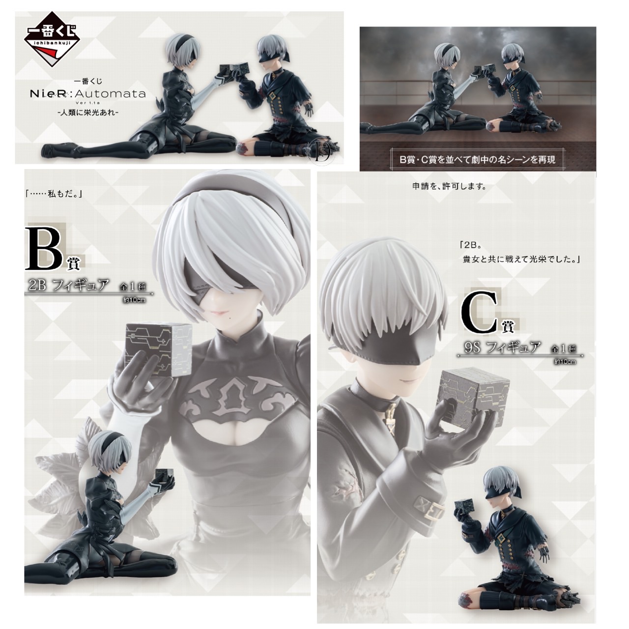 楽天市場】新品 NieR:Automata Ver 1.1a放送記念くじ ニーア