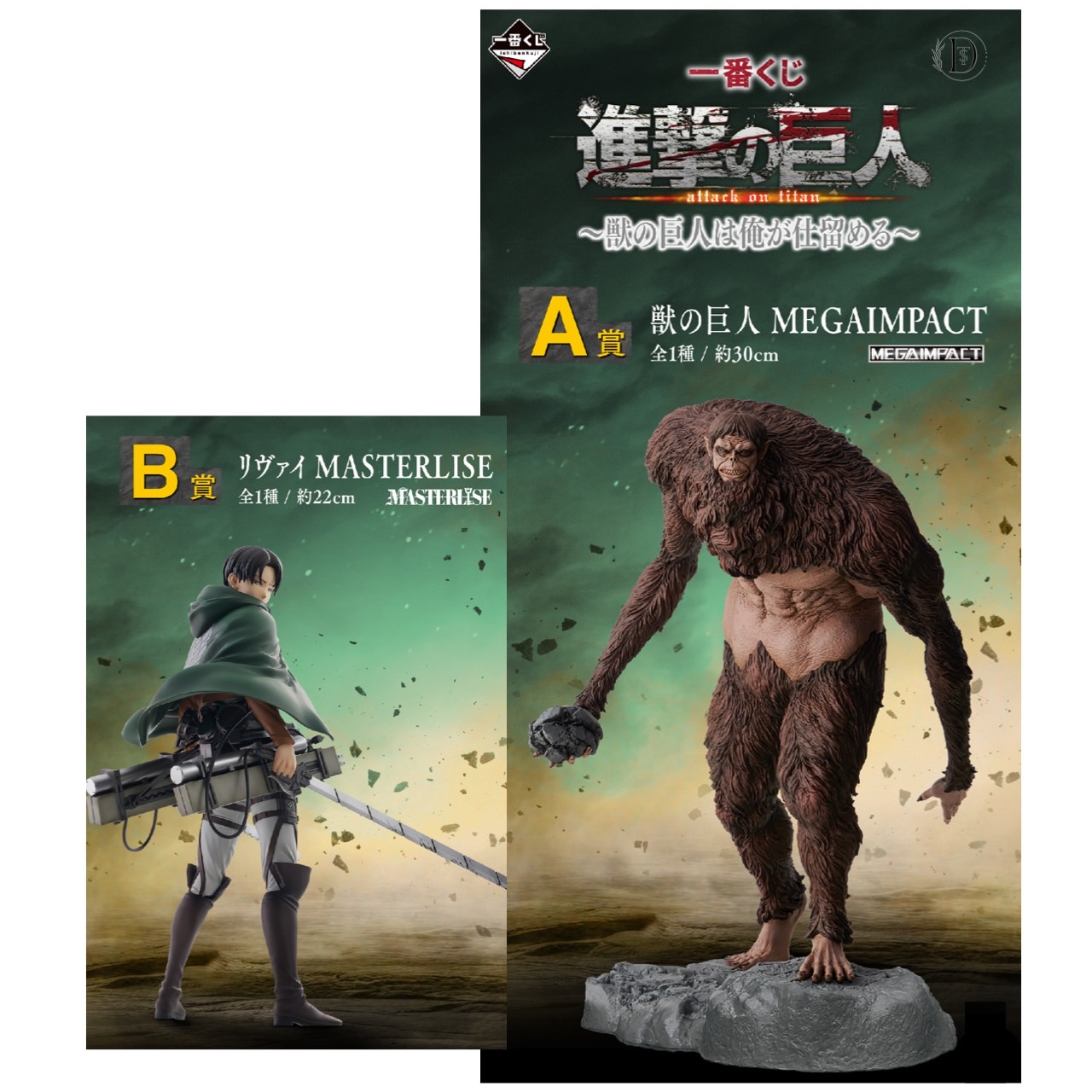 楽天市場】一番くじ 進撃の巨人〜地鳴らし〜 A賞 エレン＆ミカサ