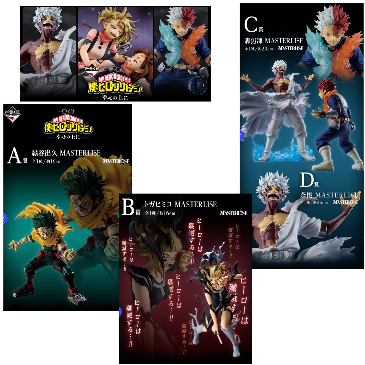 僕のヒーローアカデミア J-WORLD 限定 福袋 特典 マグ バッジ 爆豪