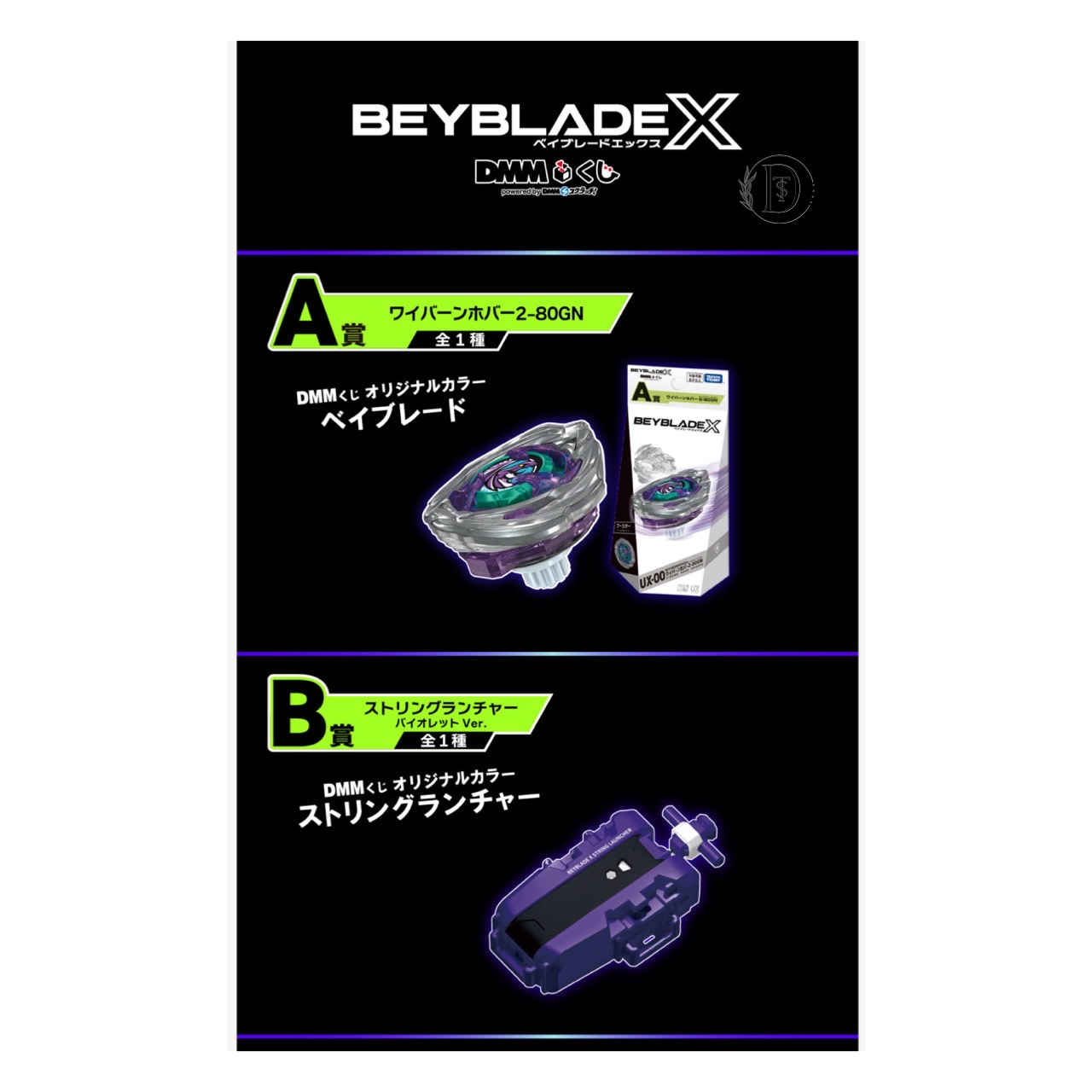 ベイブレードx ジュラシックワールド 2種 imgrc0119775874.jpg