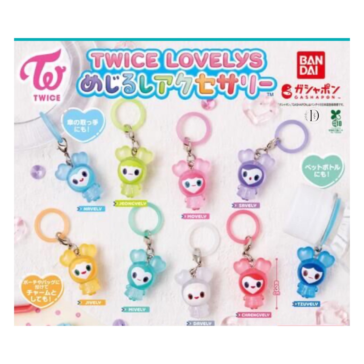 楽天市場】Ringcolle！ TWICE LOVELYS リングコレクション BABY