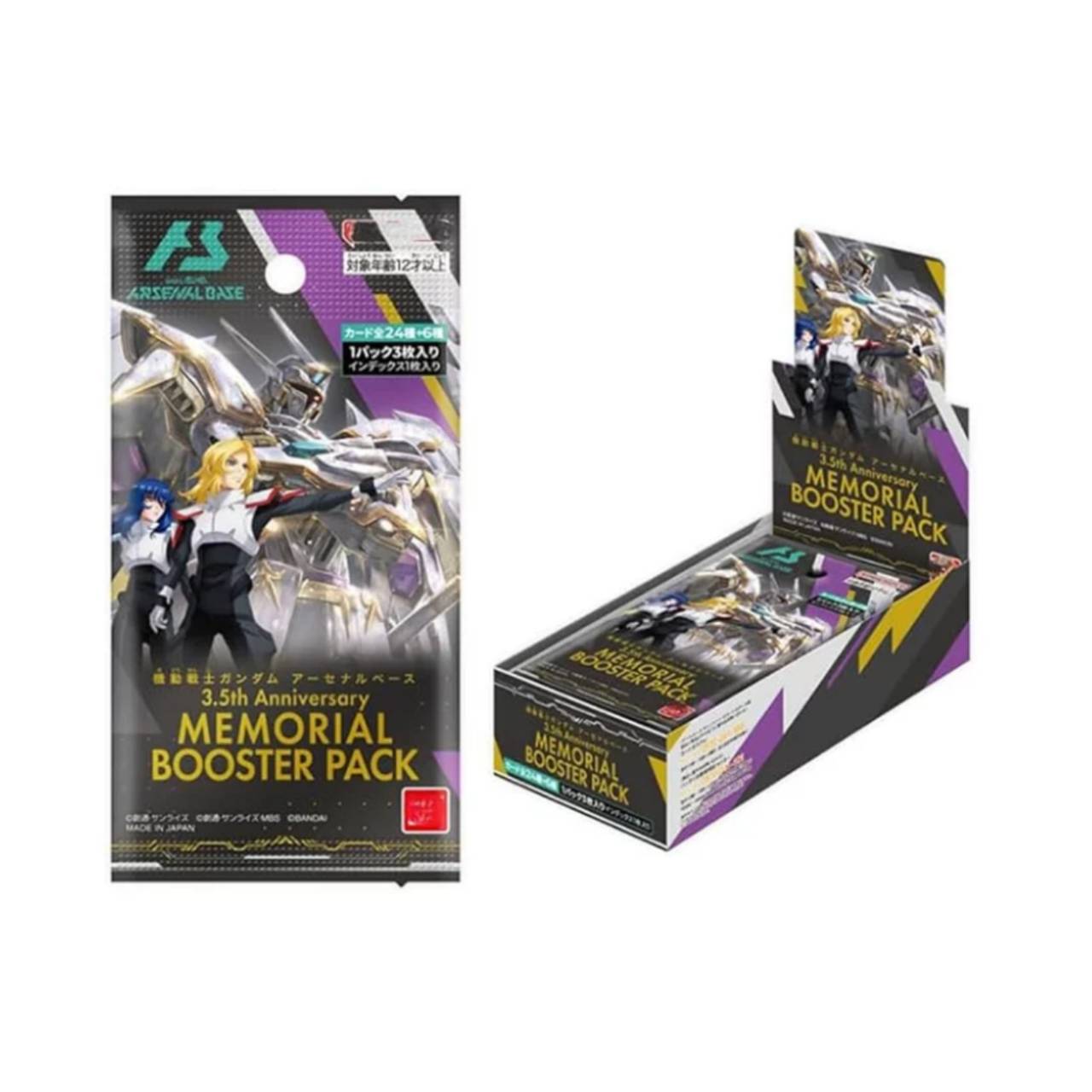 楽天市場】新品未開封品 機動戦士ガンダム アーセナルベース