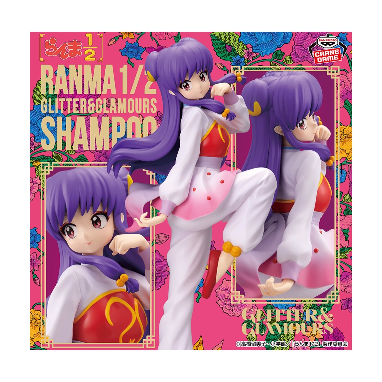 TVアニメ　らんま1/2 Relax time シャンプー　フィギュア 39本 BANPRESTO TVアニメ「らんま1/2」 Relax time シャンプー 【新品