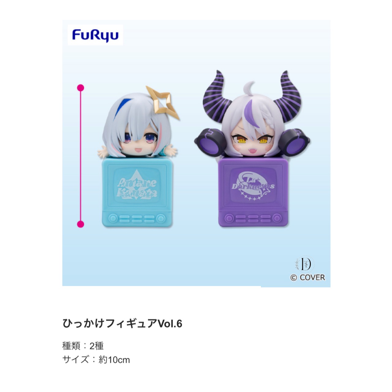 楽天市場】【8月予約】ホロライブプロダクション ひっかけ