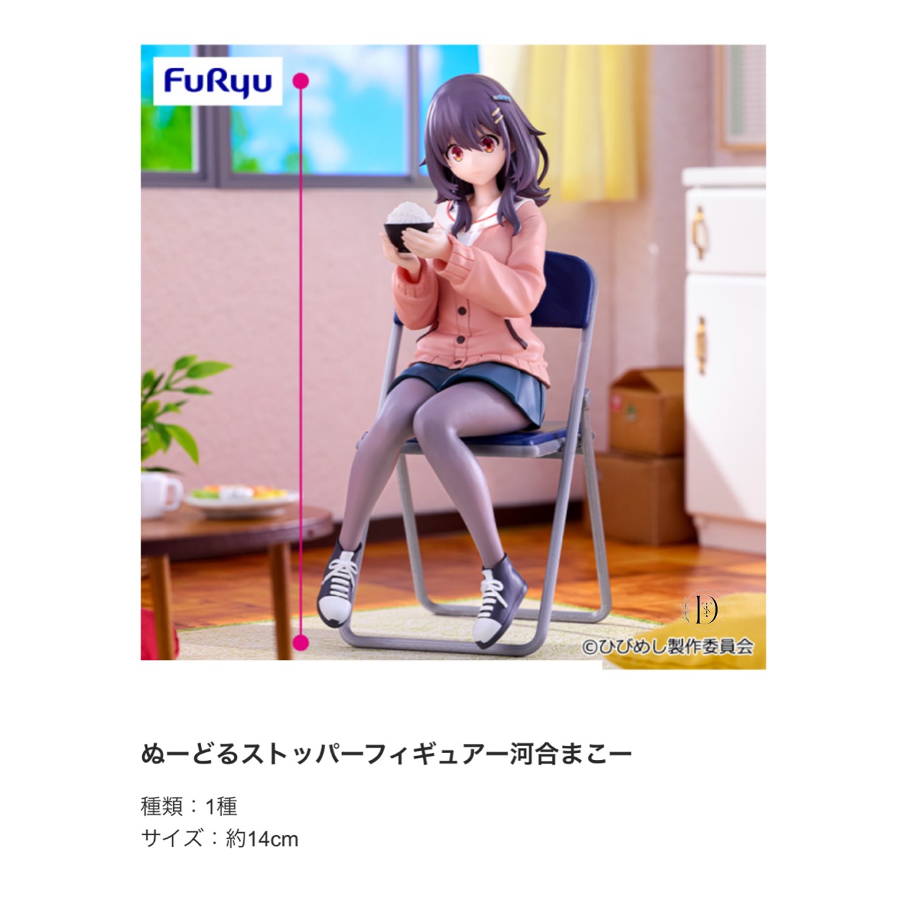 楽天市場】Summer Pockets ぬーどるストッパーフィギュア 鳴瀬