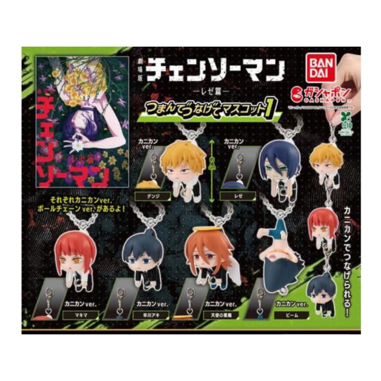 楽天市場】【予約商品 2025年11月発売予定 】 チェンソーマン