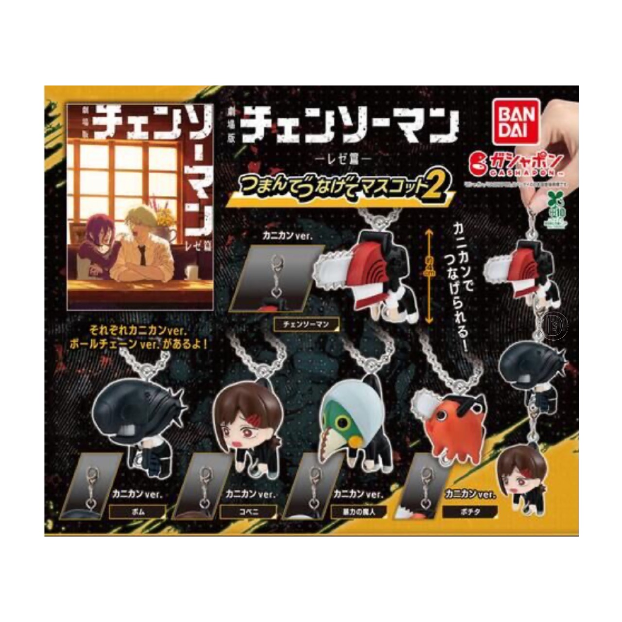 楽天市場】【10月予約】劇場版『チェンソーマン レゼ篇