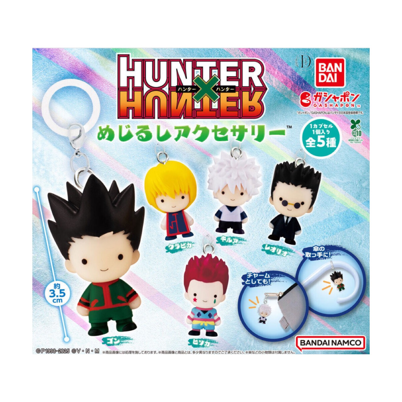 HUNTER×HUNTER ワールドコレクタブルフィギュア 幻影旅団 全5種 HUNTER×HUNTER ワールドコレクタブルフィギュア 幻影旅団 全5