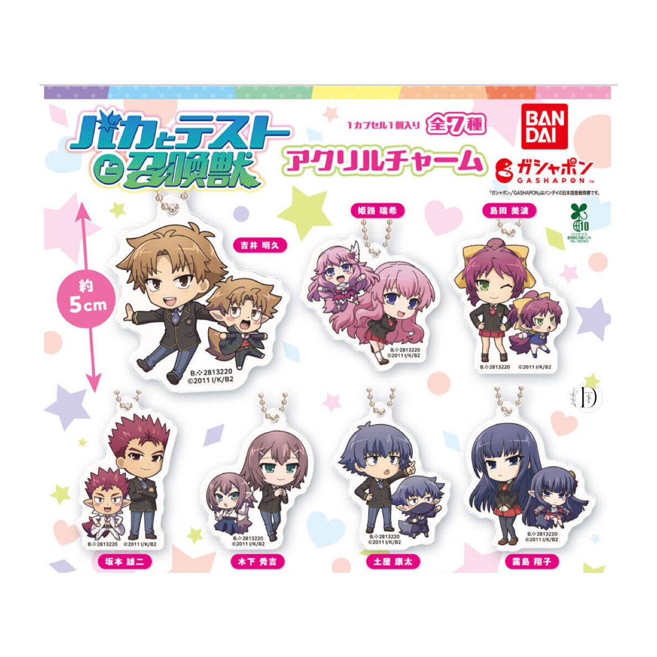 楽天市場】バカとテストと召喚獣にっ リトルマスコット LM