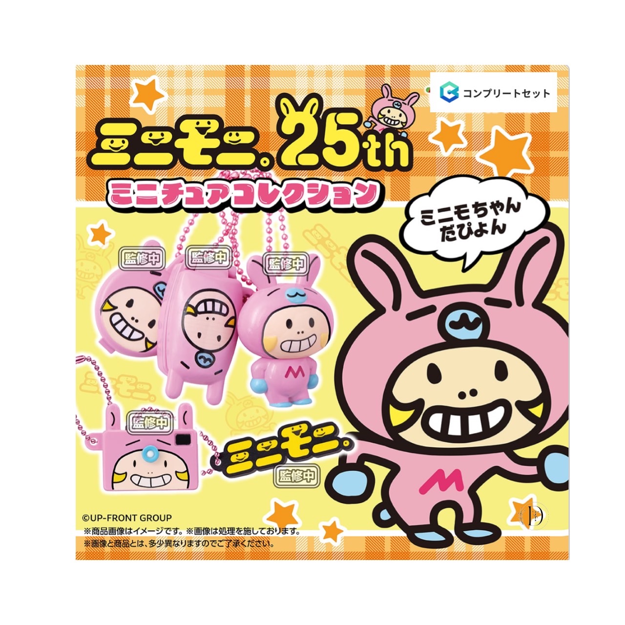 ヒスミニ　店舗限定コンプリートセット　ガチャ Amazon | ヒステリックミニ ガチャガチャ コンプリート 5個