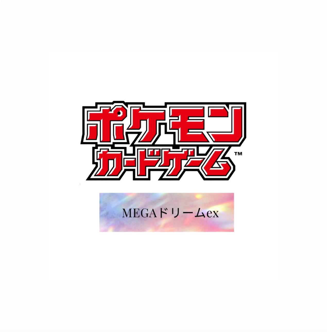 楽天市場】【予約商品 2025年11月28日 発売予定】 ポケモン