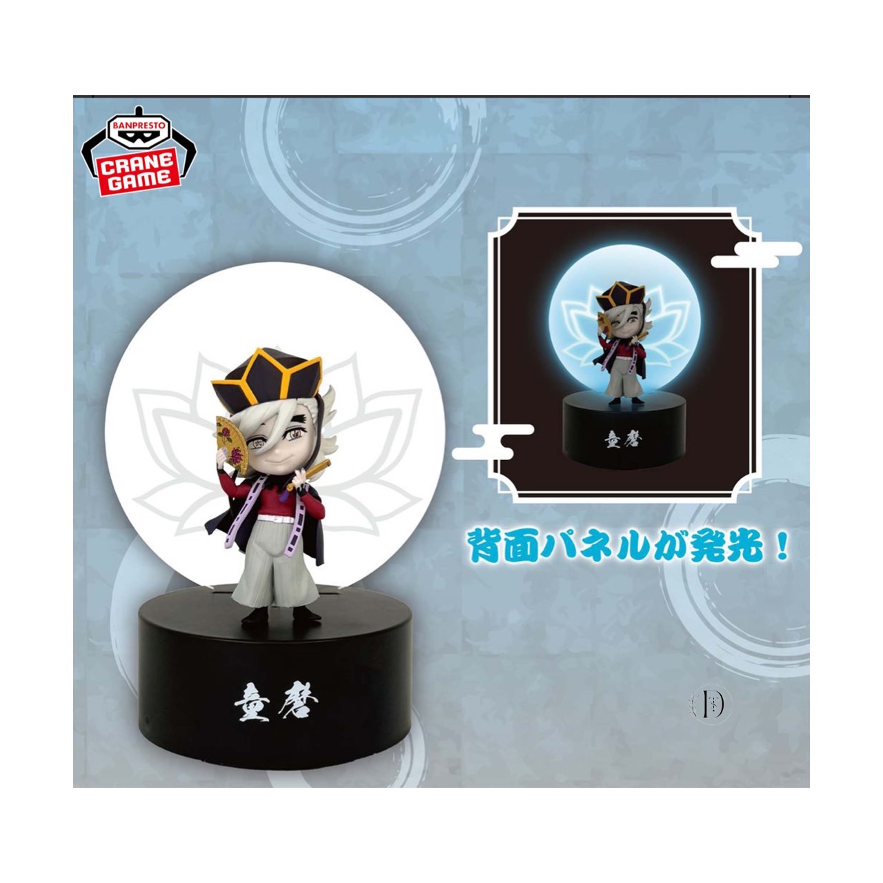 アニメ「鬼滅の刃」 VIBRATION STARS-童磨- 20個セット 2765674_3.jpg