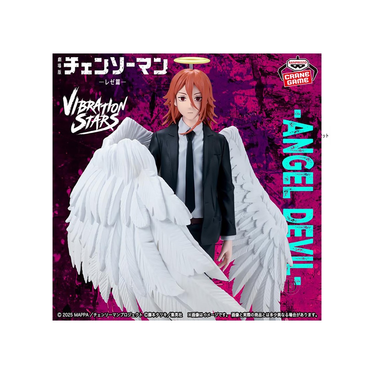 楽天市場】【予約商品 2026年1月発売予定 】 チェンソーマン