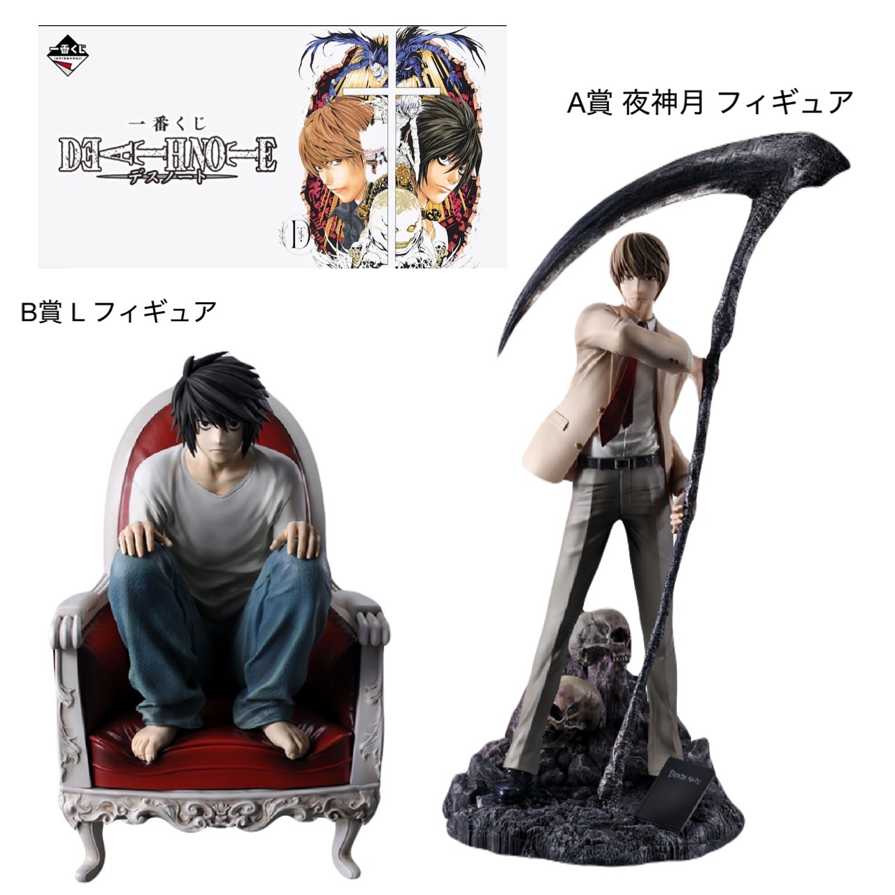 GAMETOYS 夜神月　別ボディ　シリコン製　未開封品 楽天市場】「新品・在庫」GAMETOYS GT-007 + 008 デスノート