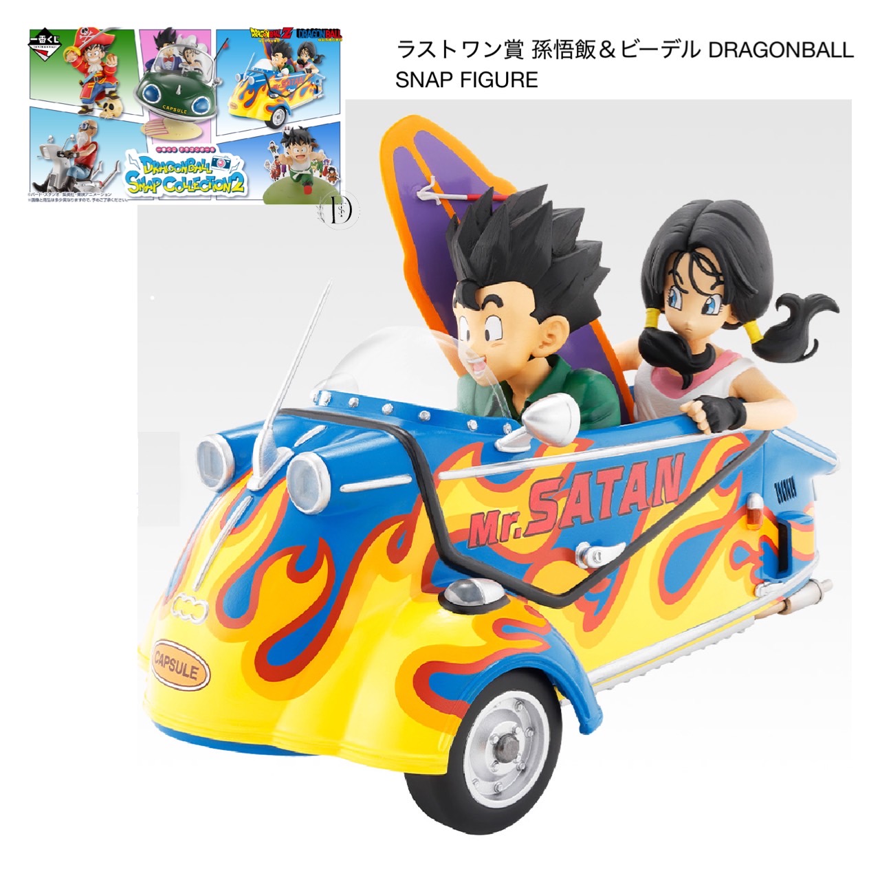 楽天市場】【予約商品 2025年11月発売予定 】 一番くじ ドラゴンボール