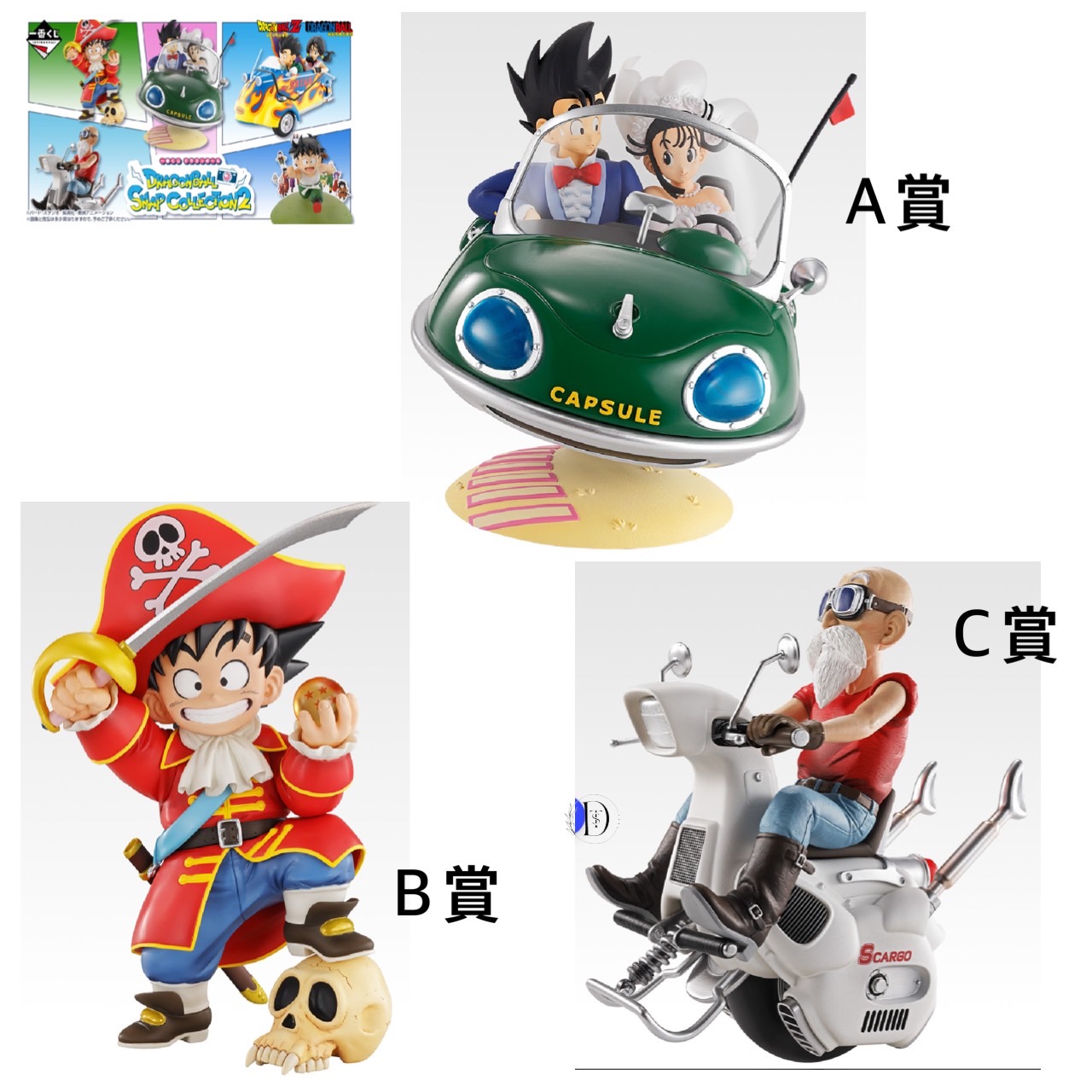 ドラゴンボール　一番くじ 一番くじ ドラゴンボール DRAGONBALL SNAP COLLECTION｜一番くじ