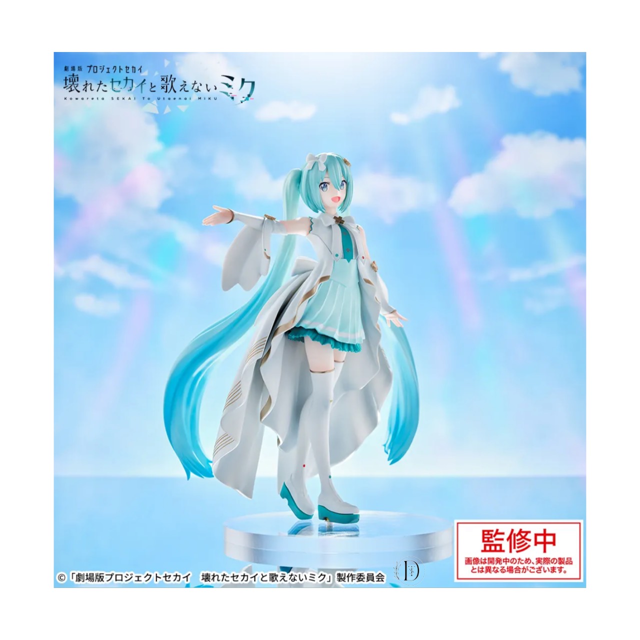 初音ミク・神代類・桃井愛莉 フィギュアセット Amazon.co.jp: 桃井愛莉 フィギュア プロジェクト'セカイ