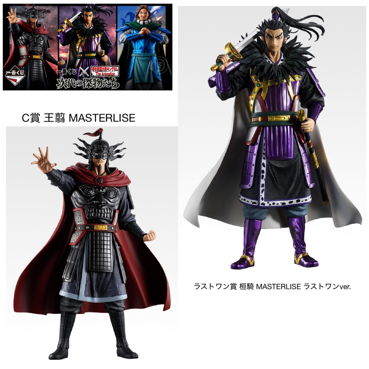 楽天市場】一番くじ 春秋戦国大戦キングダム The Animation 大