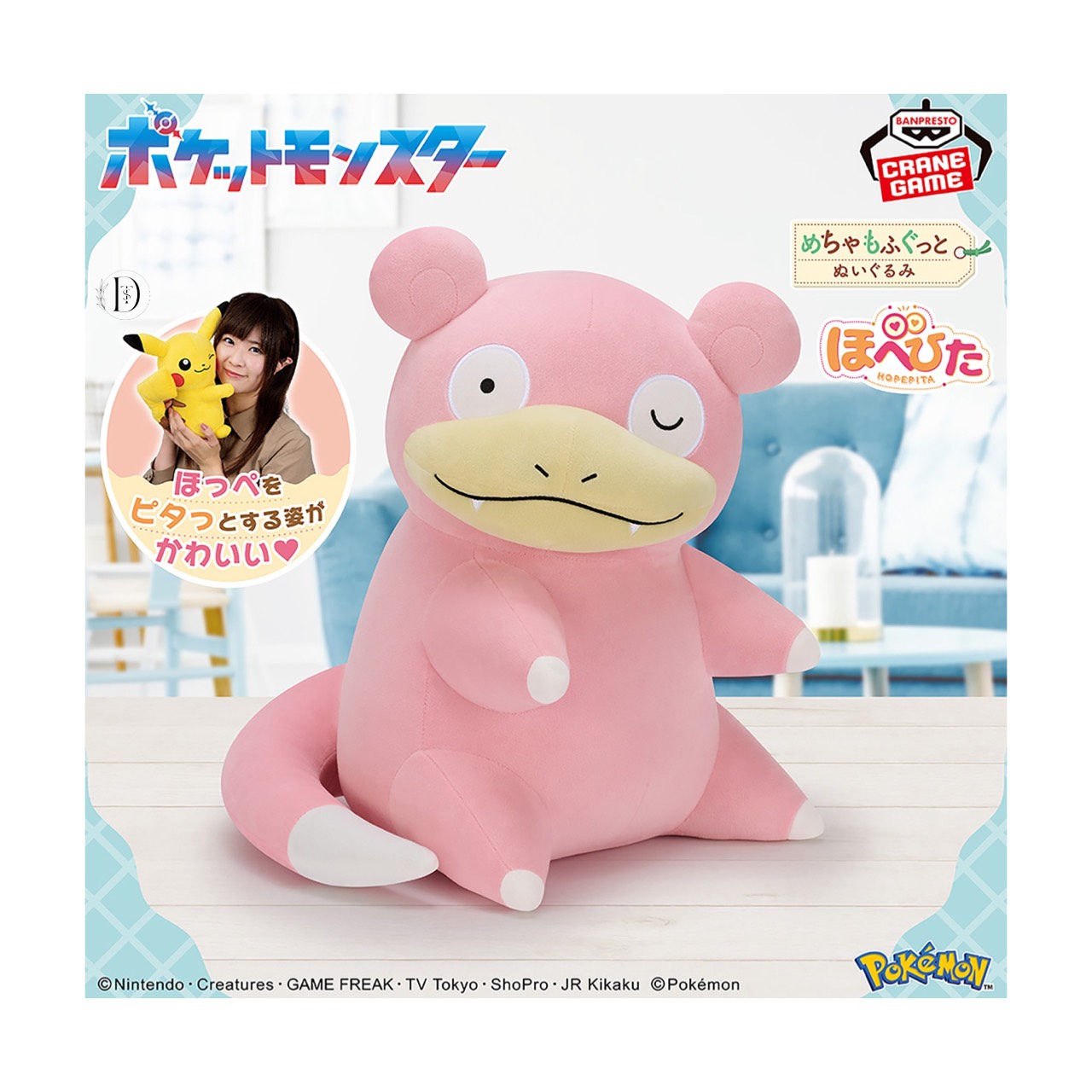 楽天市場】ポケットモンスター くつろぎタイムぬいぐるみ