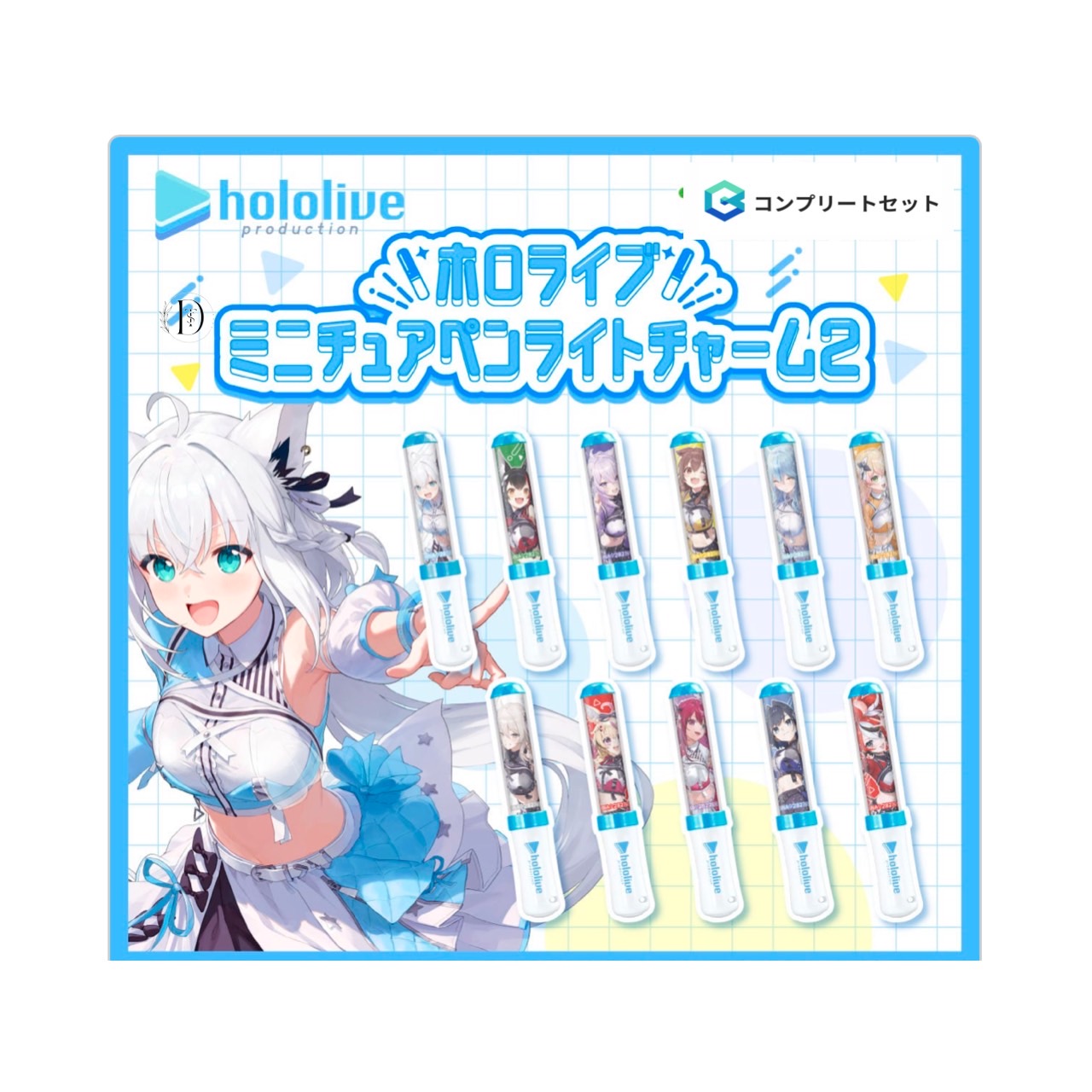 ホロライブ ペンライト セット 観賞用 ホロライブ ペンライト セット 観賞用