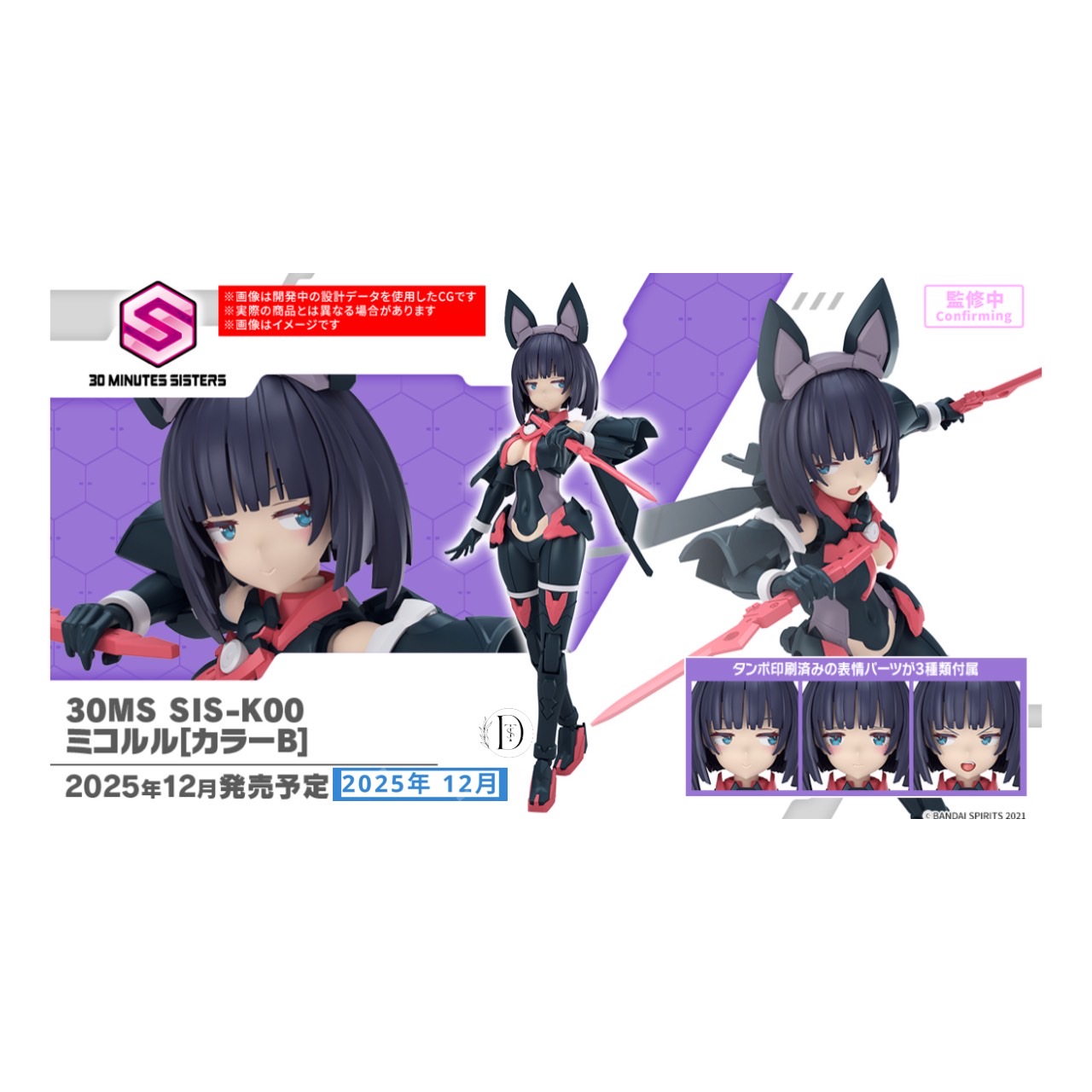 楽天市場】30MS SIS-H00 セスティエ[カラーC] : おもちゃとも