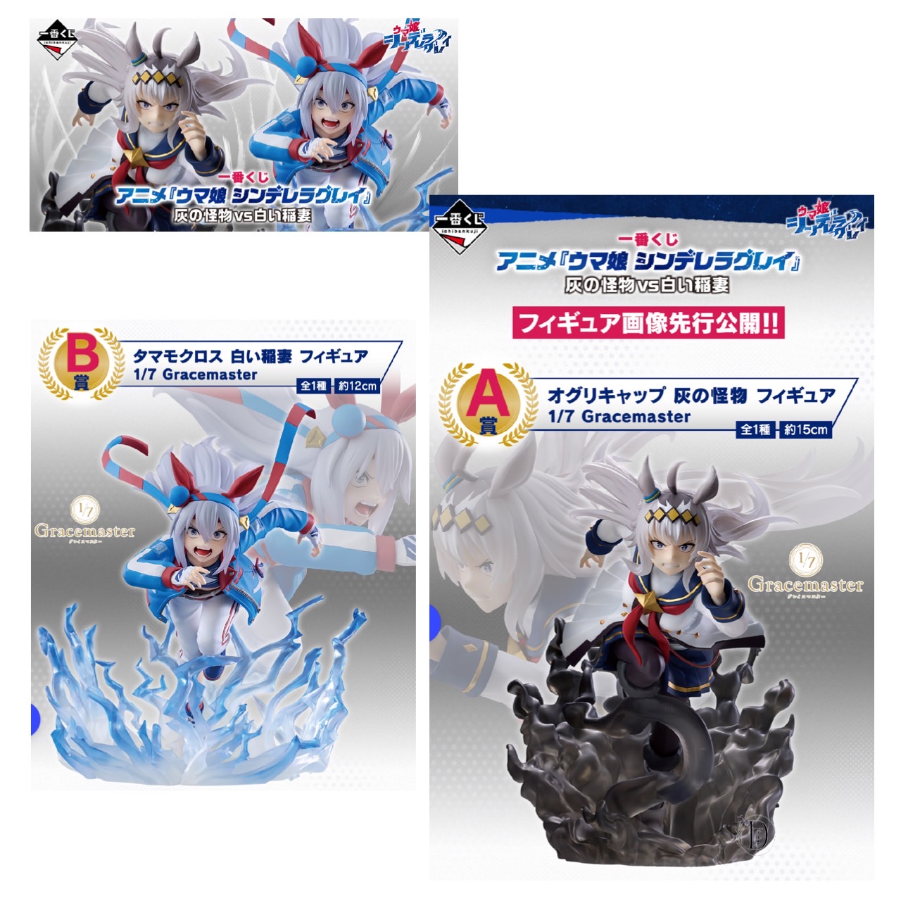 楽天市場】【予約商品 2025年11月発売予定 】 ウマ娘 シンデレラ
