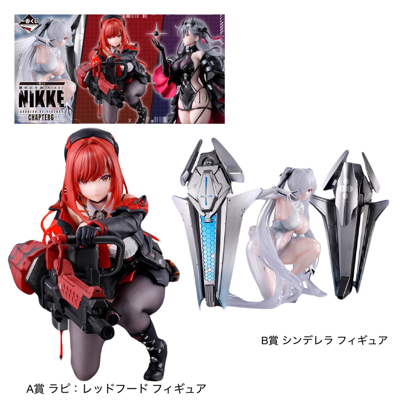 NIKKE 一番くじ　A賞　ラピ Amazon | バンプレスト ⼀番くじ 勝利の⼥神：NIKKE CHAPTER2 A