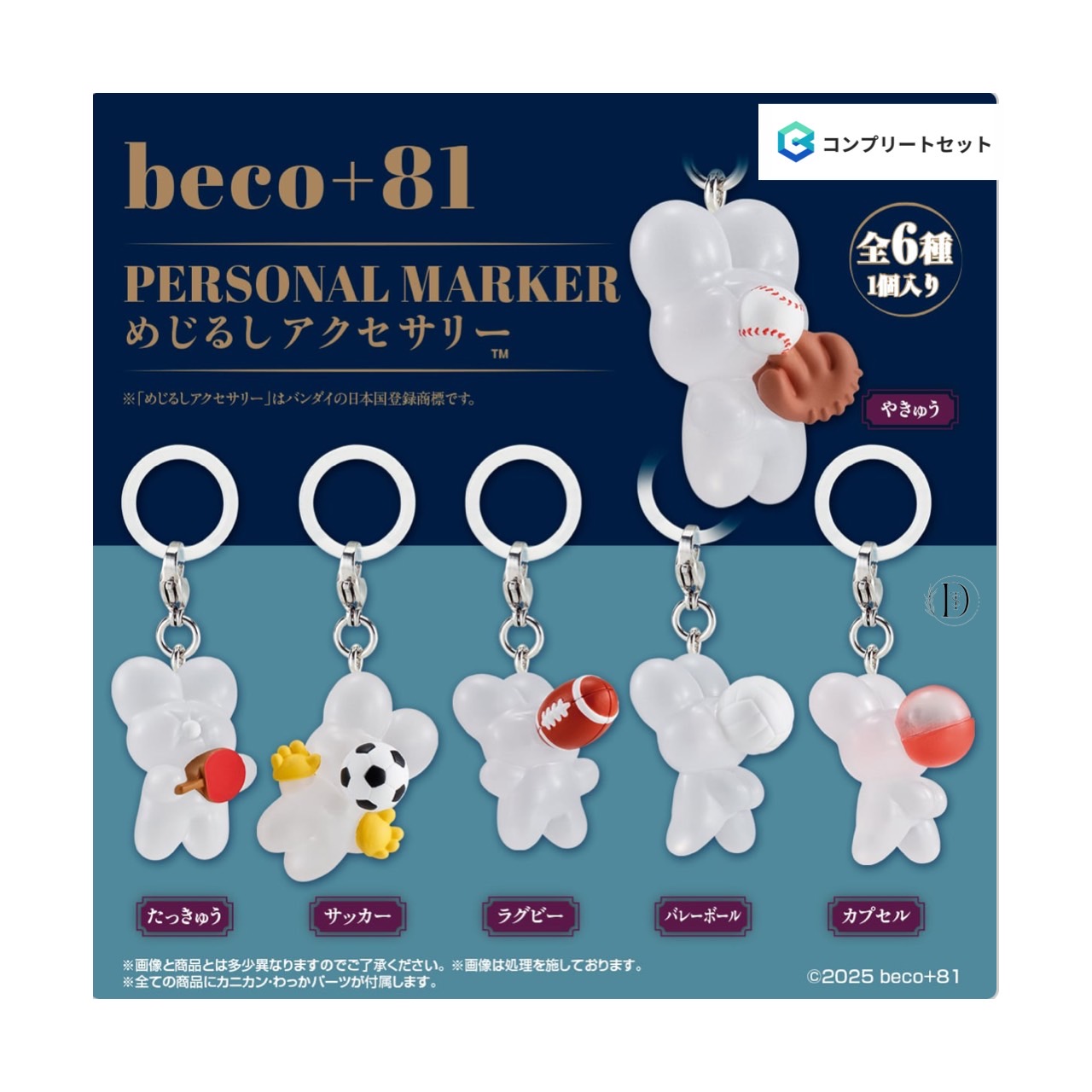 楽天市場】beco+81 しりみみうさぎのフェイスポーチ カプセル版 【全4