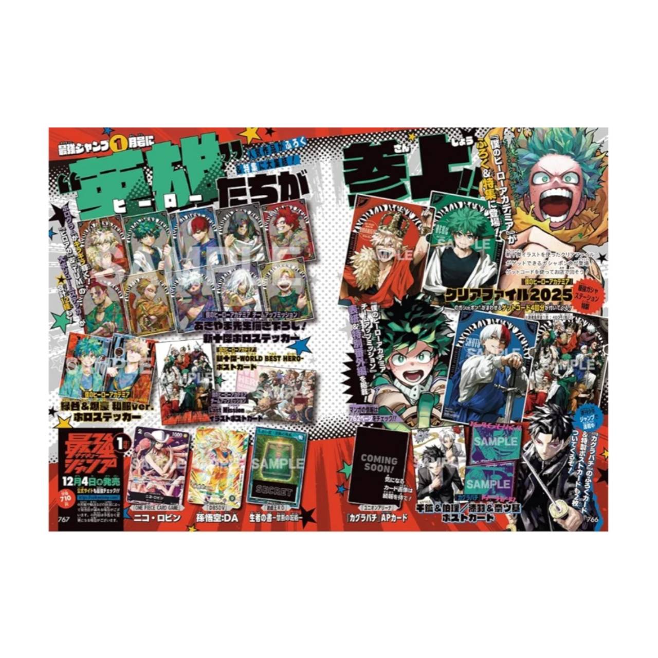 楽天市場】【ふろくシールのみの販売です】 [僕のヒーローアカデミア