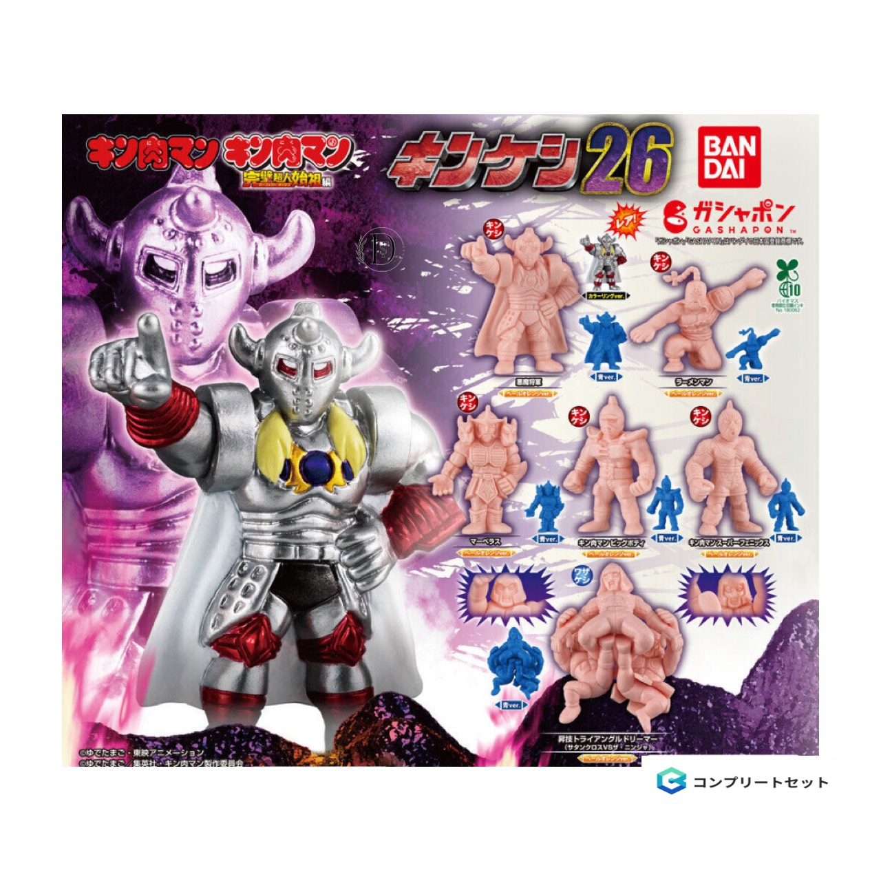 楽天市場】【予約商品 2026年1月発売予定 】キン肉マン ドット