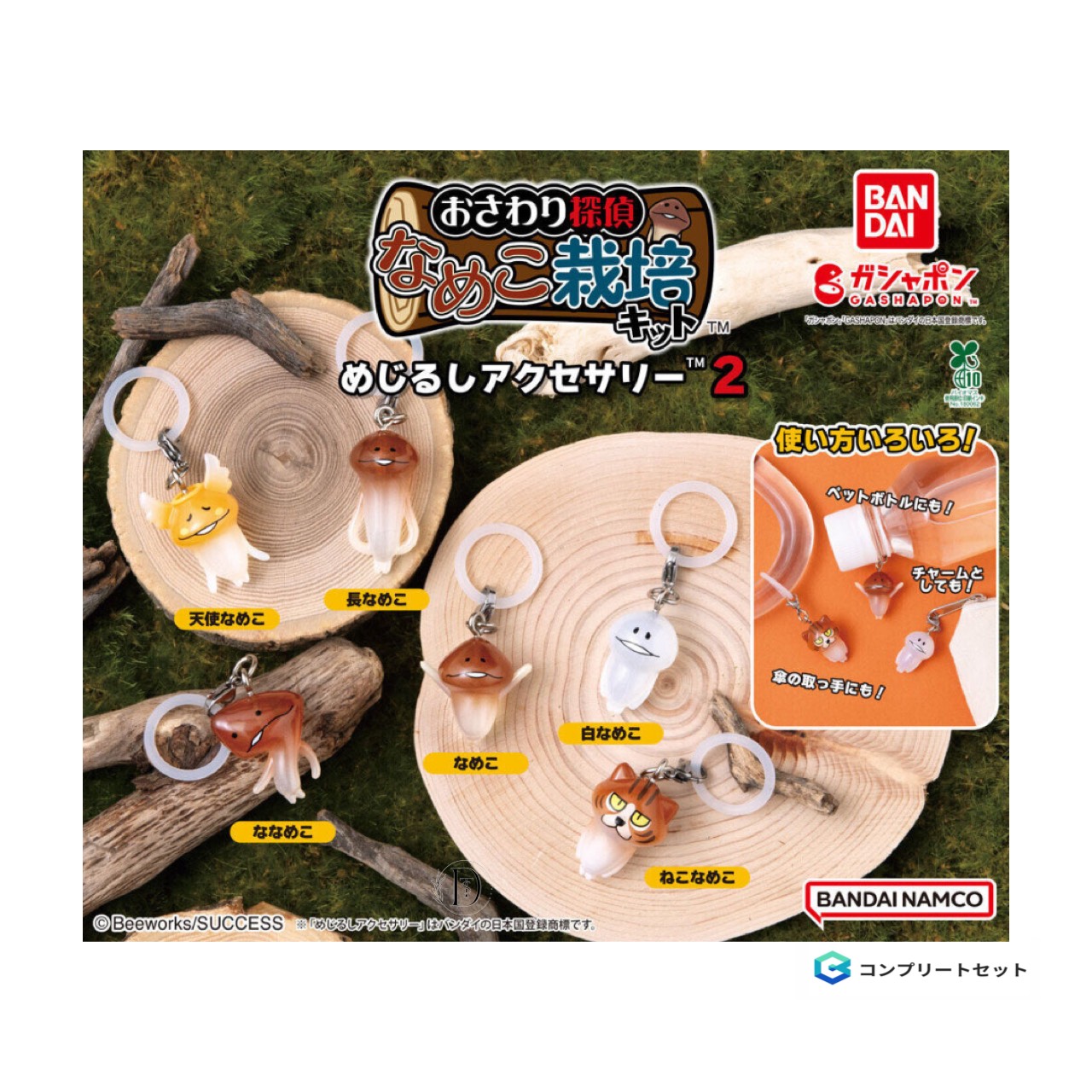 楽天市場】【なめこ】んふんふストラップ6 おさわり探偵なめこ栽培