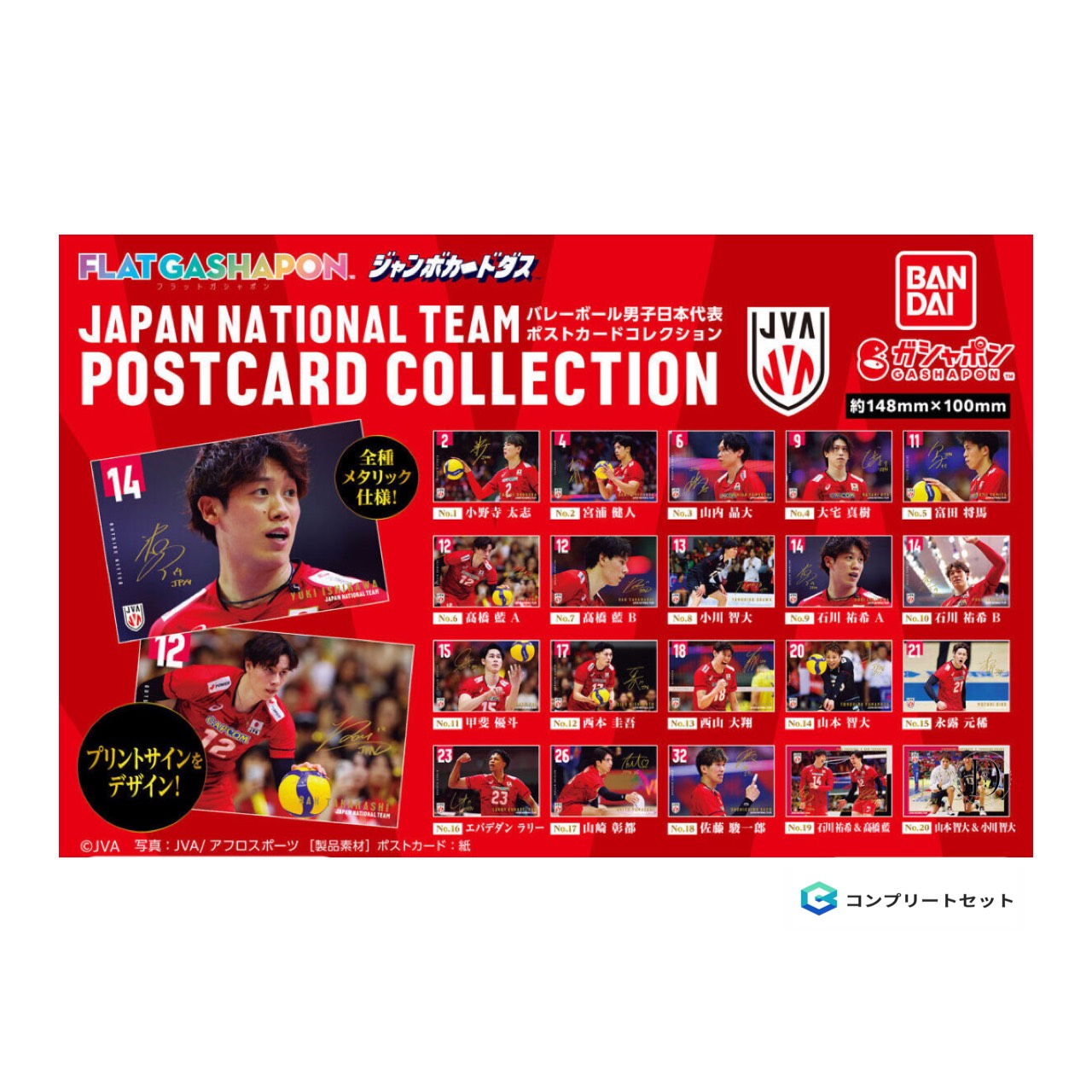 楽天市場】バレーボール・レジェンドシリーズ 第1弾！「佐藤美弥・江畑