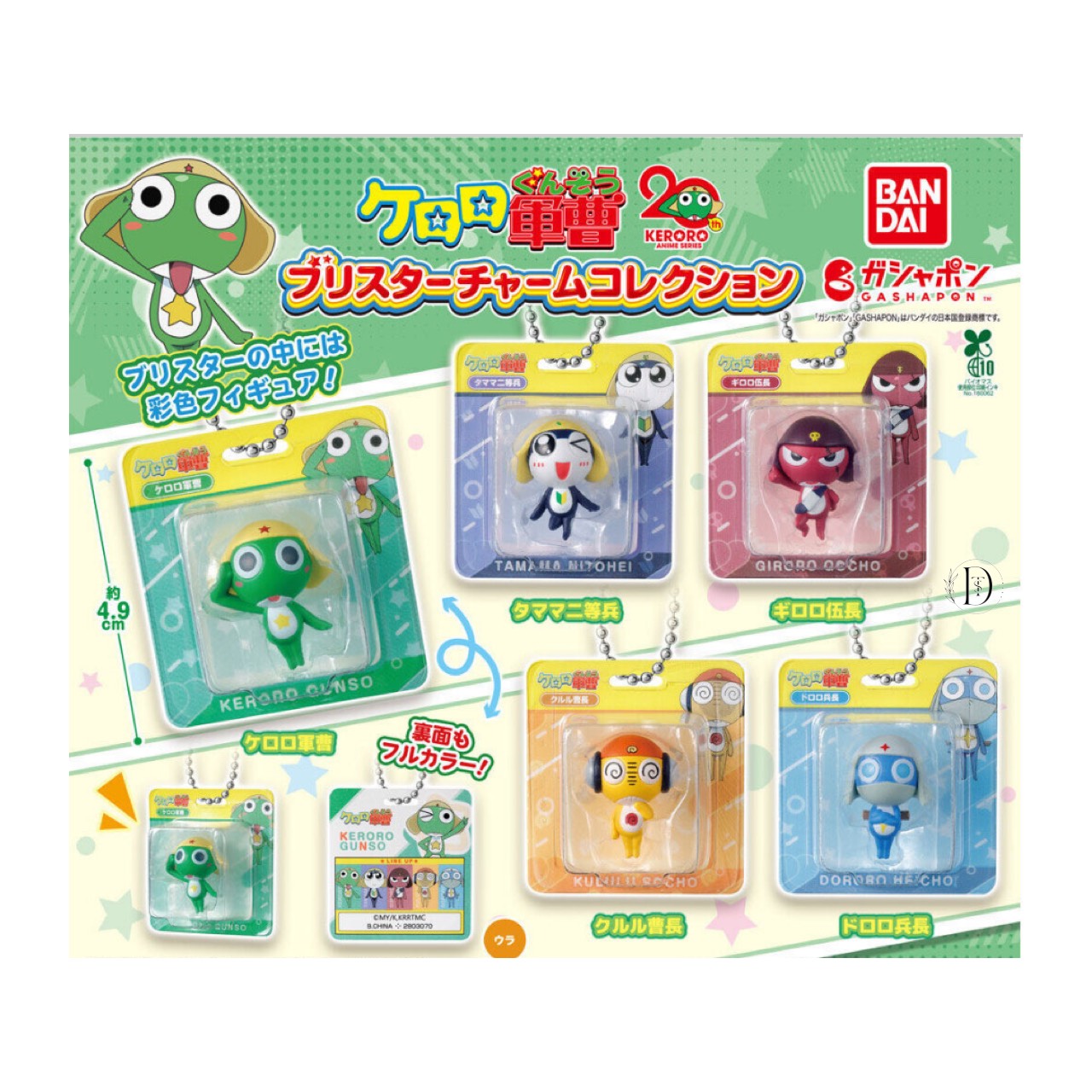 楽天市場】帰ってきた！ケロン軍 脅威のメカニズムであります ケロロ