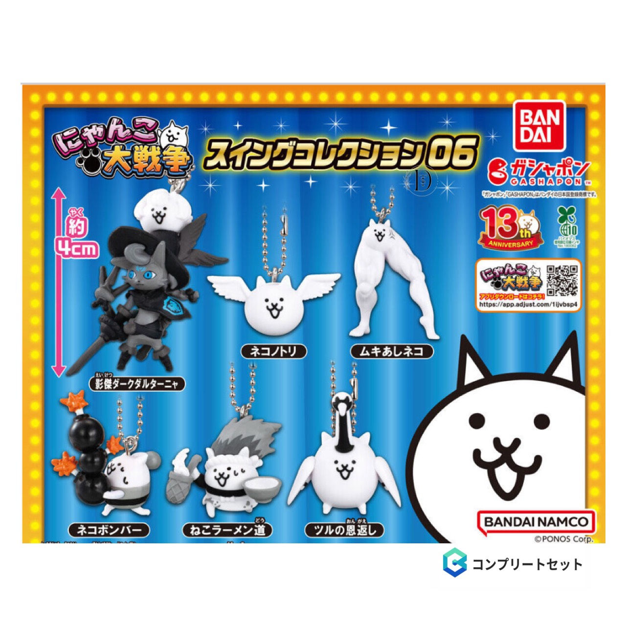 楽天市場】にゃんこ大戦争 にゃんこ大戦争だにゃ！スイング Special