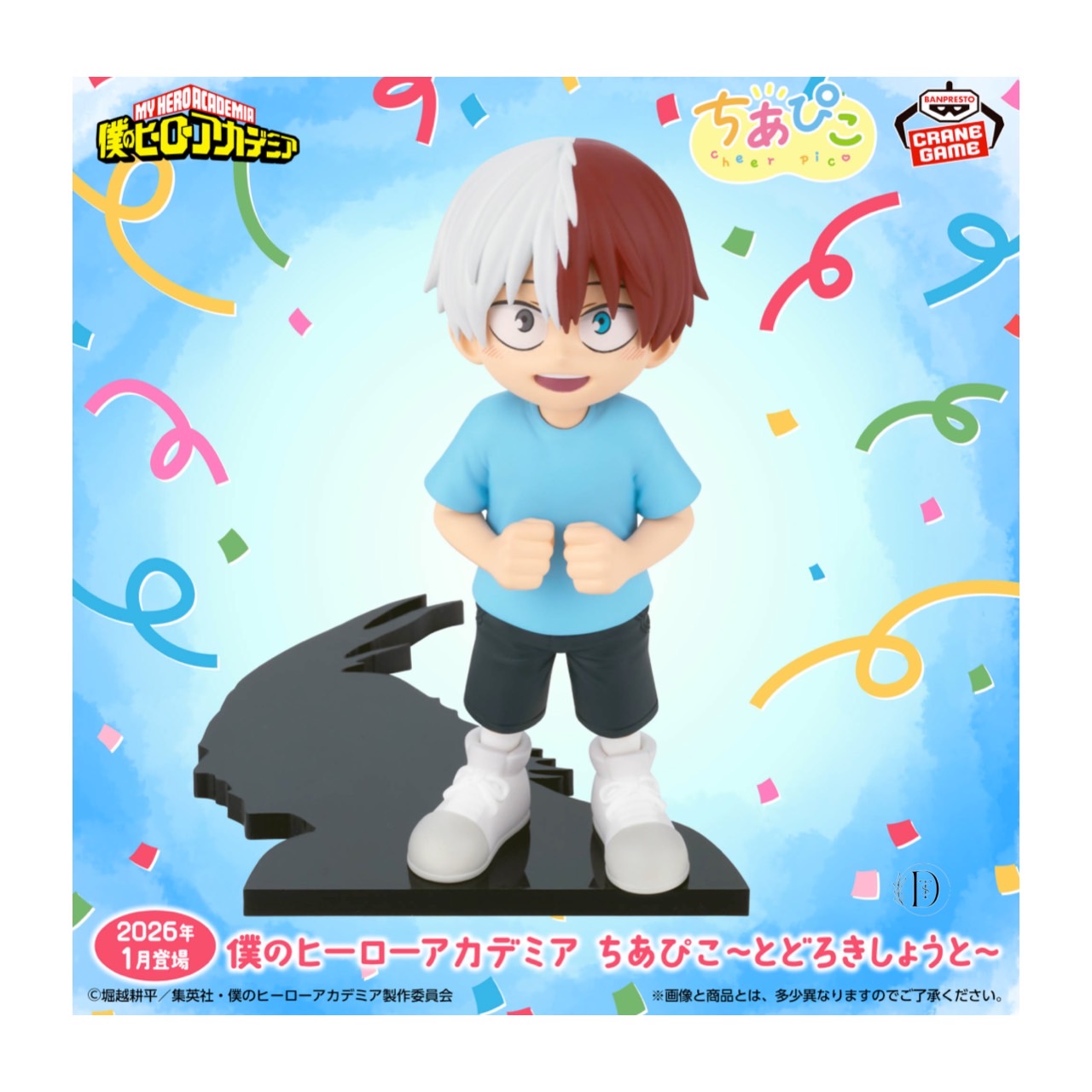 楽天市場】11月発売予定 POP UP PARADE 僕のヒーローアカデミア