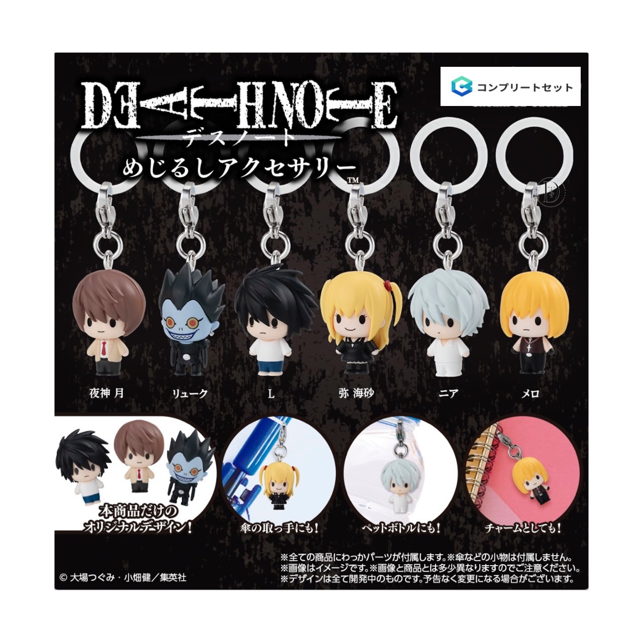 デスノート フィギュアコレクション 全7種 DEATHNOTE デスノート フィギュアコレクション 全7種 DEATHNOTE