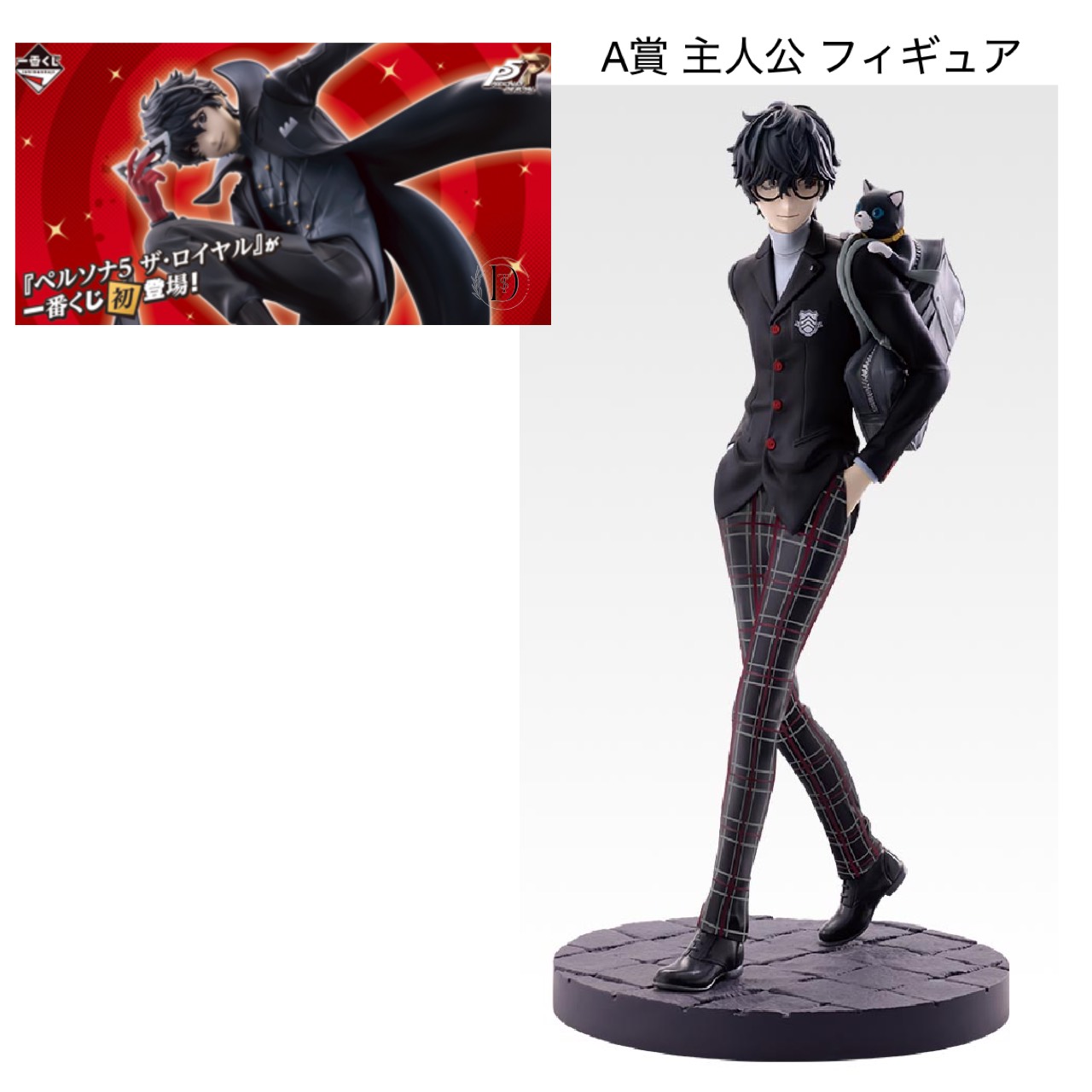 ペルソナ５ザ・ロイヤル クロウ ロキver. (明智吾郎） フィギュア Amazon | メガハウス(MegaHouse) Lucrea(ルクリア) ペルソナ5 ザ